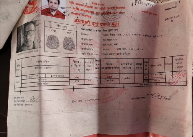 Residential Land on Sale at Sundarharaincha, Ward No 9, Morang
